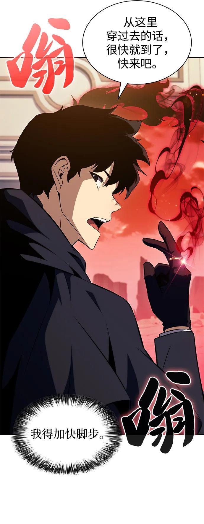 第56话 皇室的巡访 第11页
