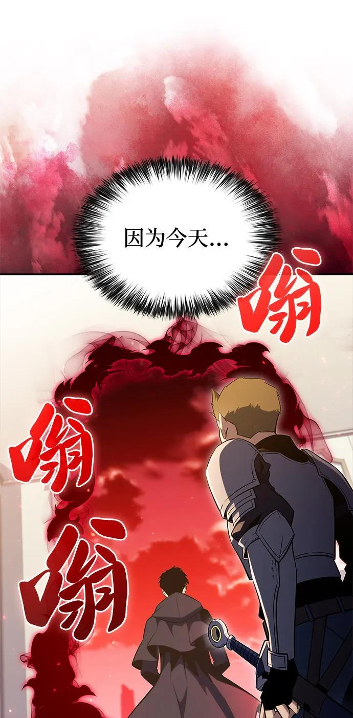 第56话 皇室的巡访 第12页
