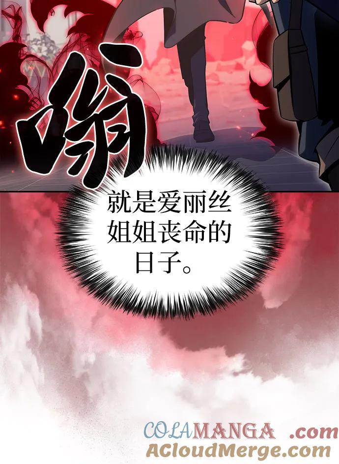 第56话 皇室的巡访 第13页