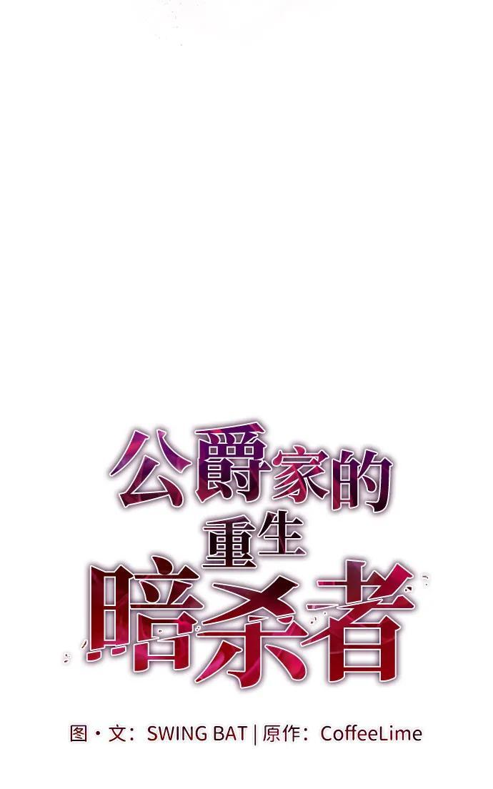 第56话 皇室的巡访 第14页