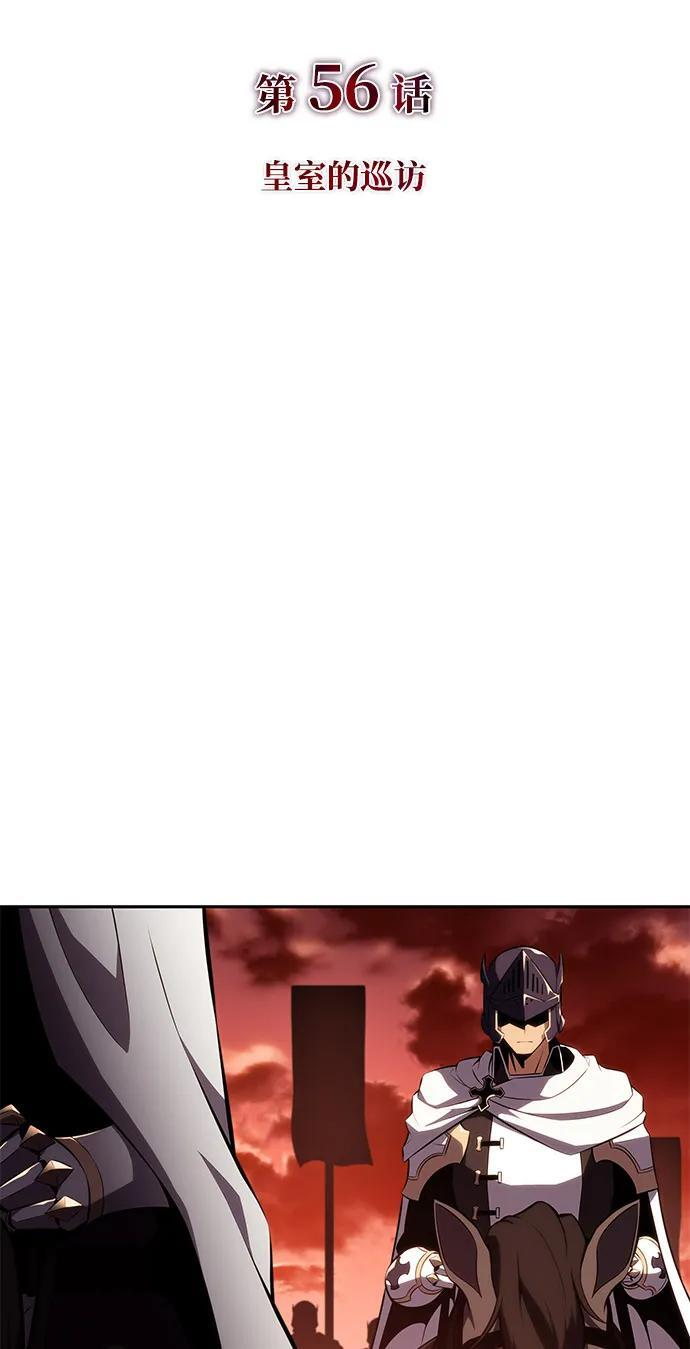 第56话 皇室的巡访 第15页