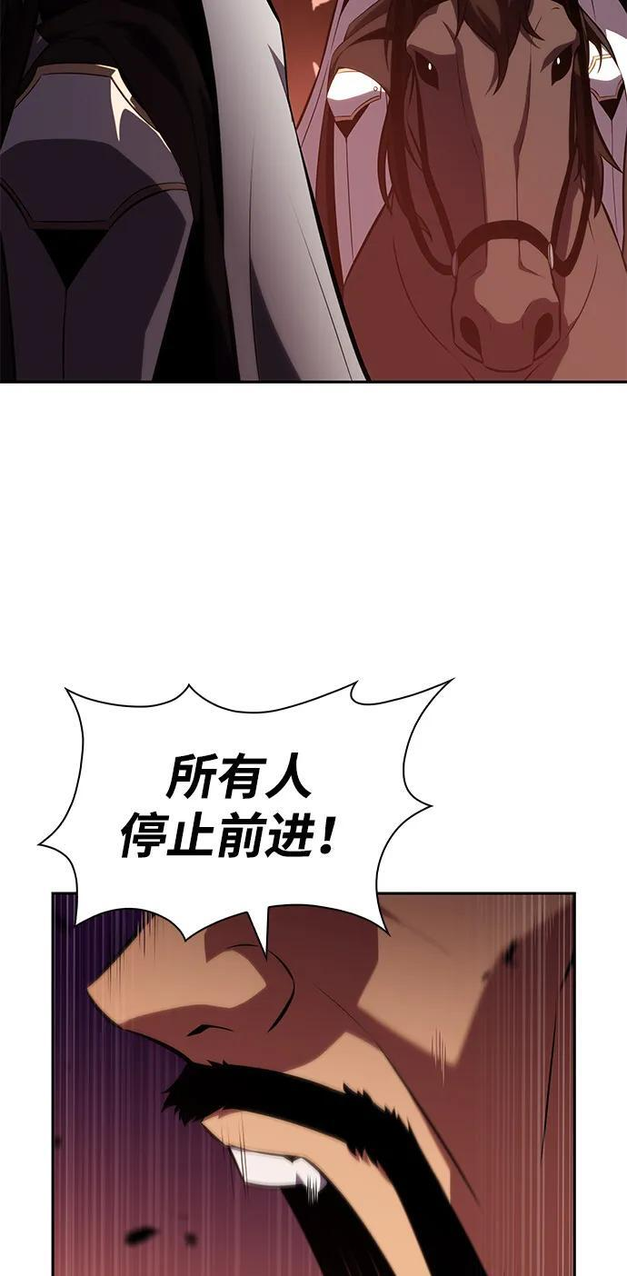 第56话 皇室的巡访 第16页