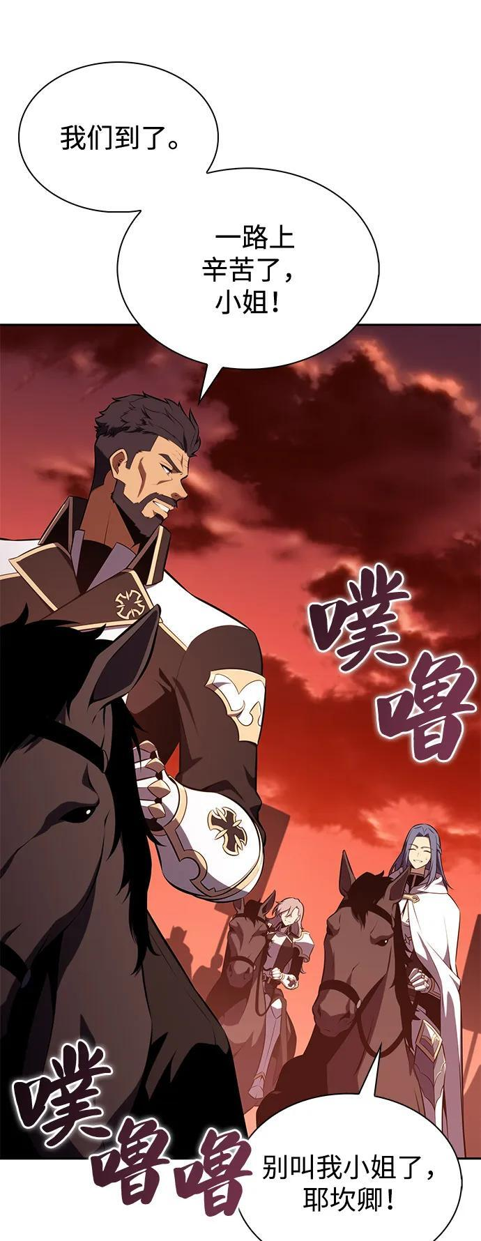 第56话 皇室的巡访 第18页