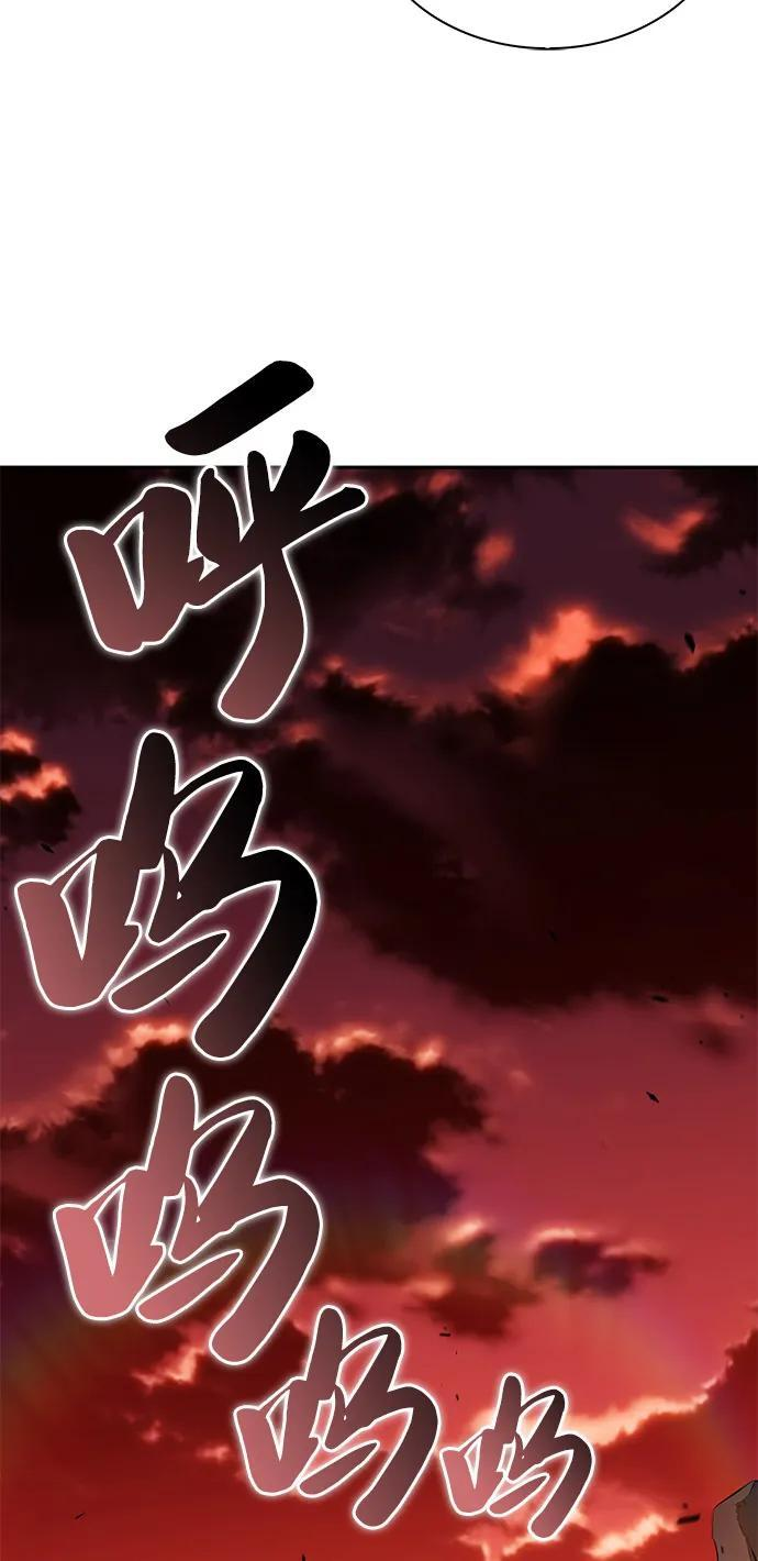 第56话 皇室的巡访 第19页