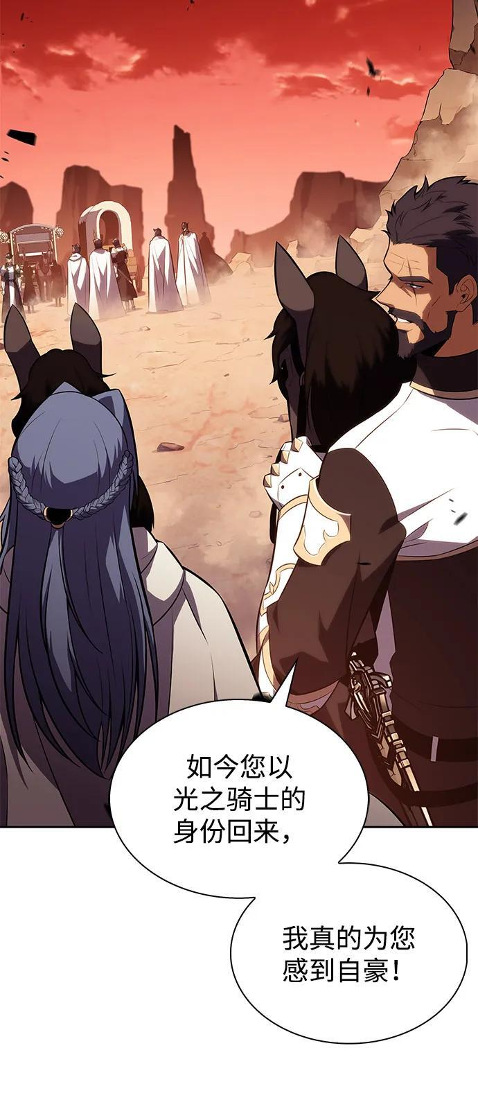第56话 皇室的巡访 第20页
