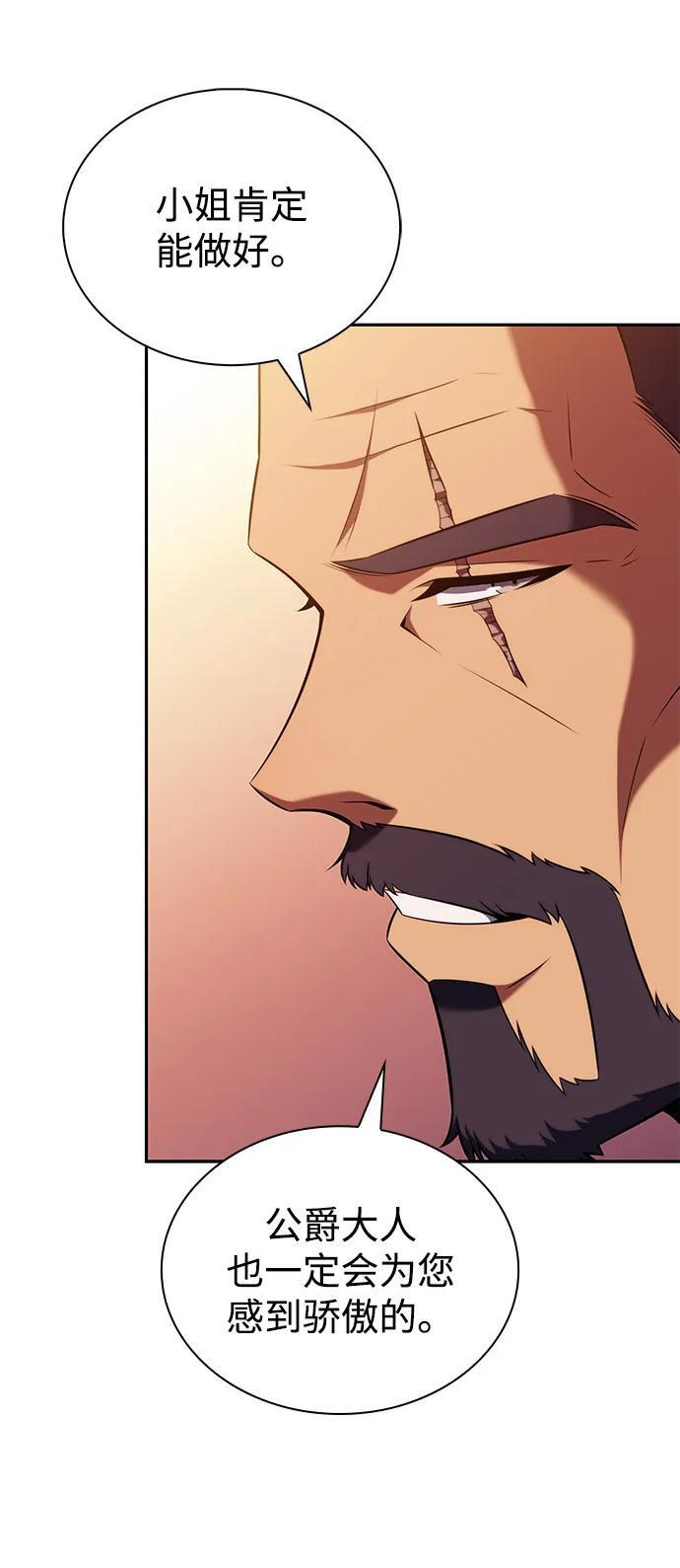 第56话 皇室的巡访 第22页