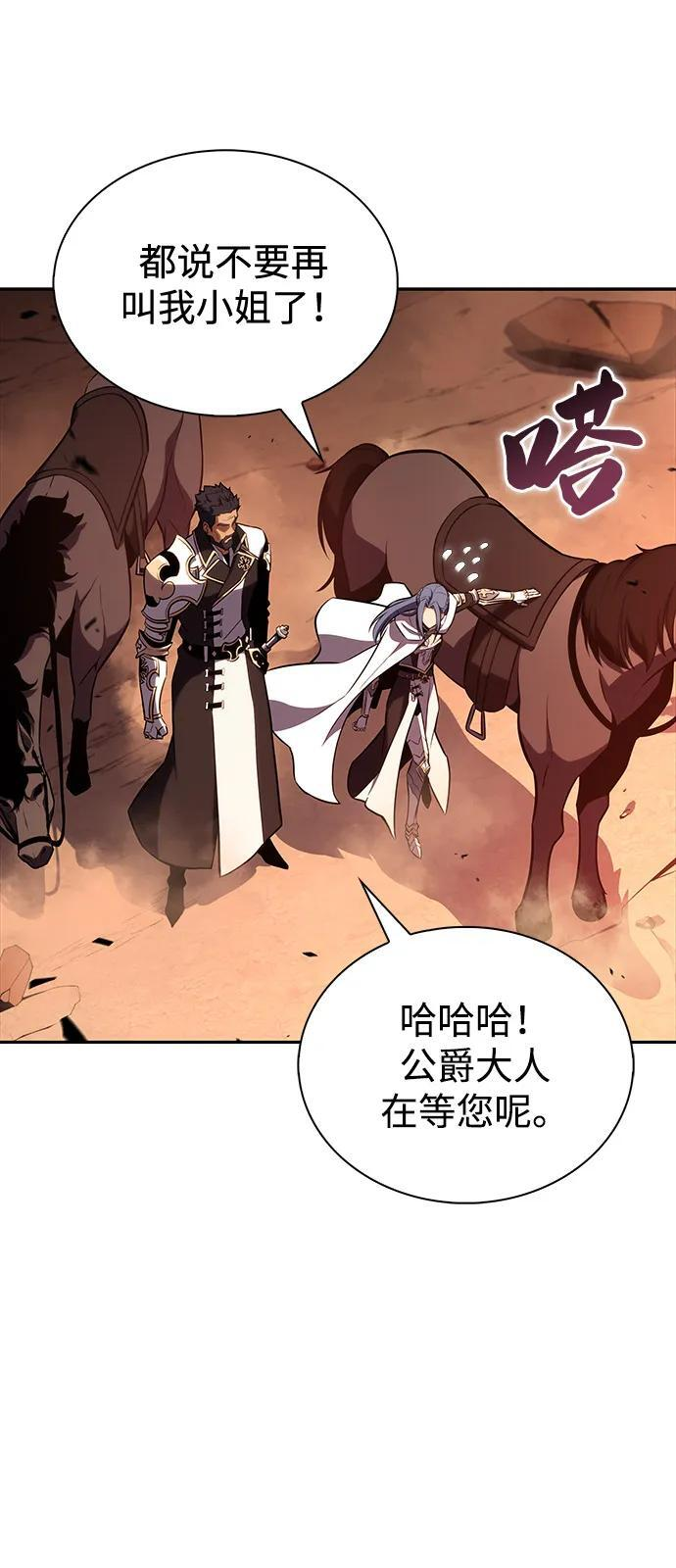 第56话 皇室的巡访 第23页