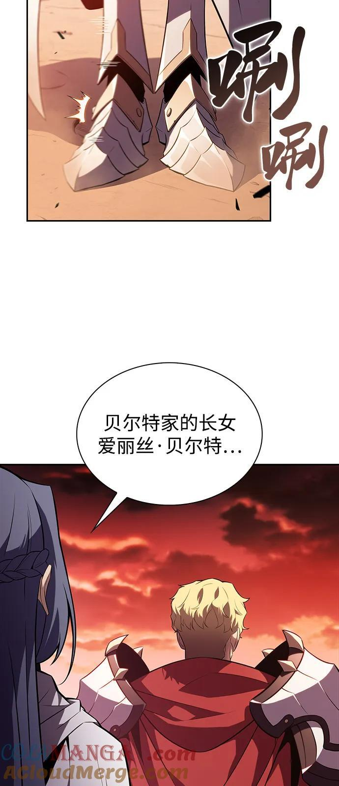 第56话 皇室的巡访 第25页