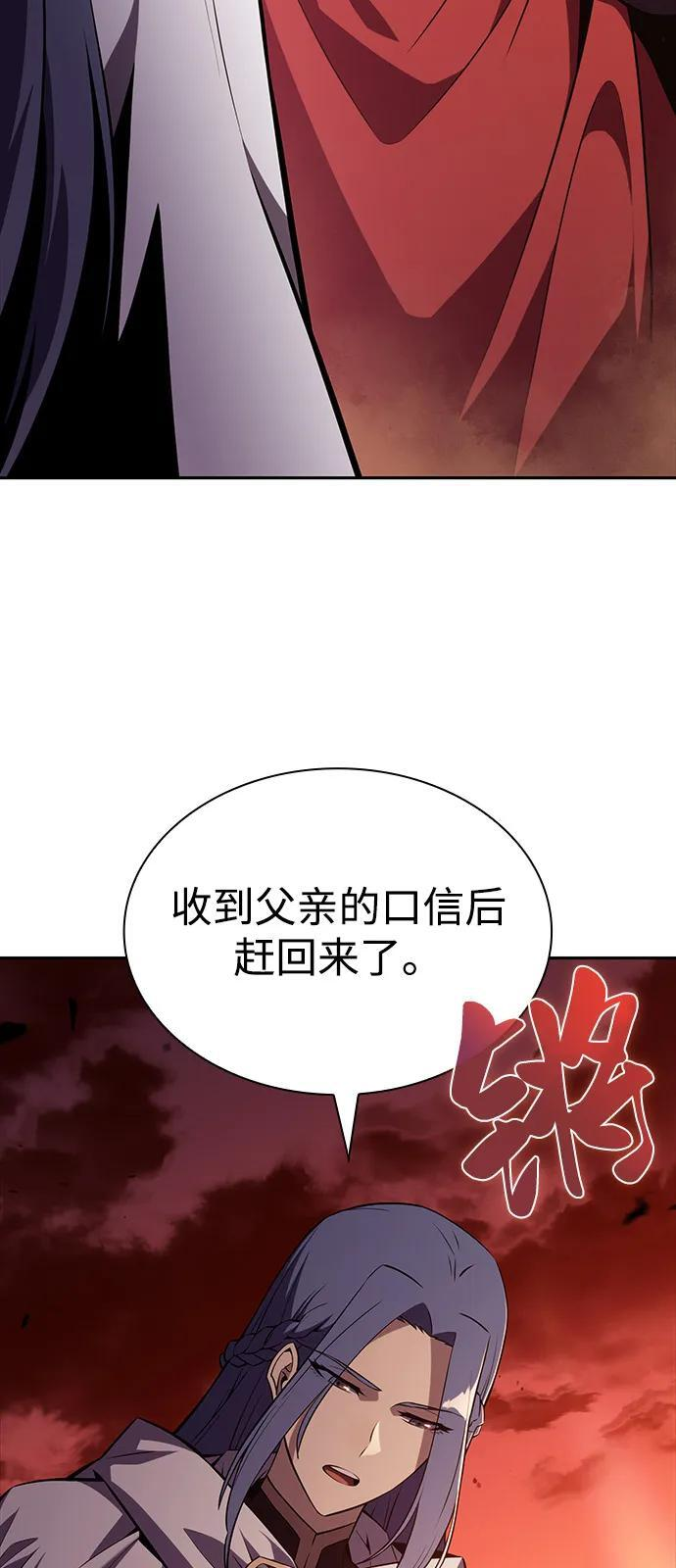 第56话 皇室的巡访 第26页