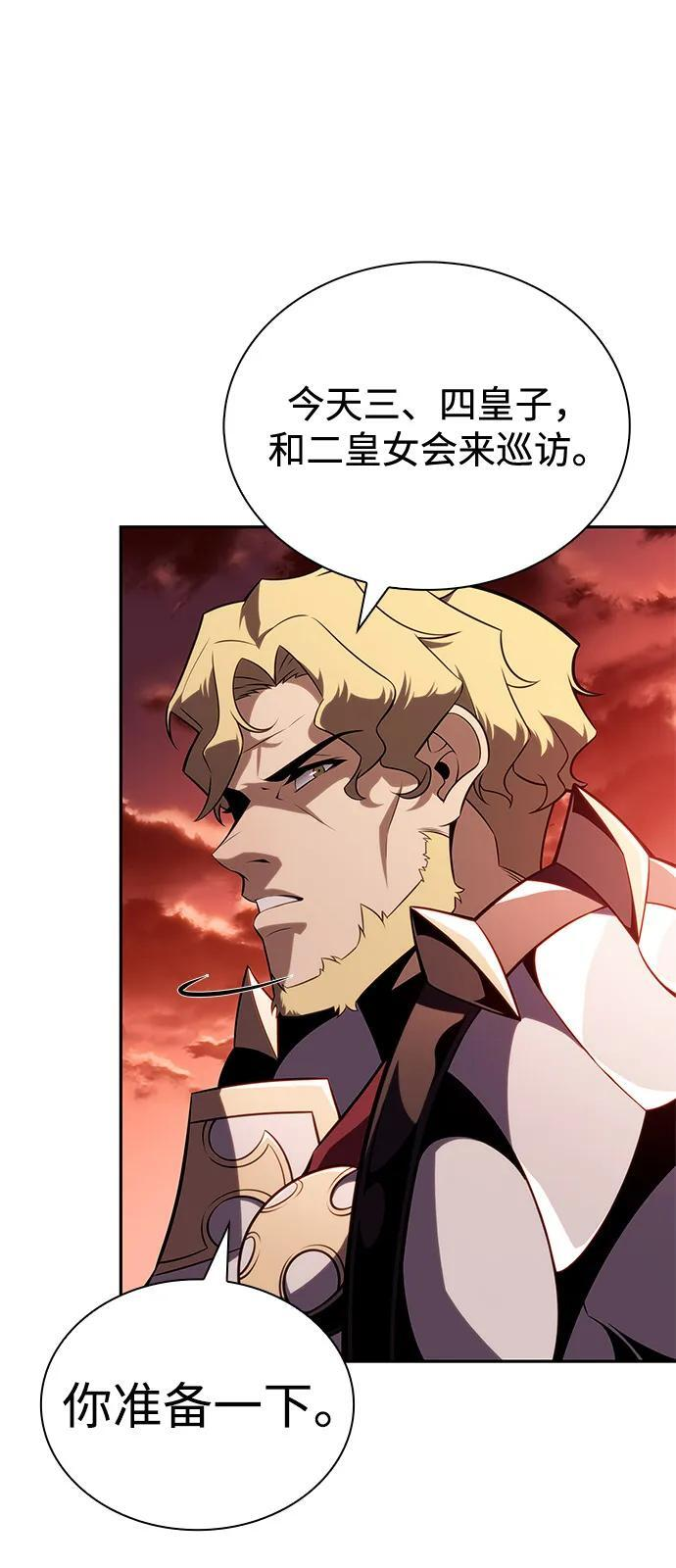 第56话 皇室的巡访 第28页