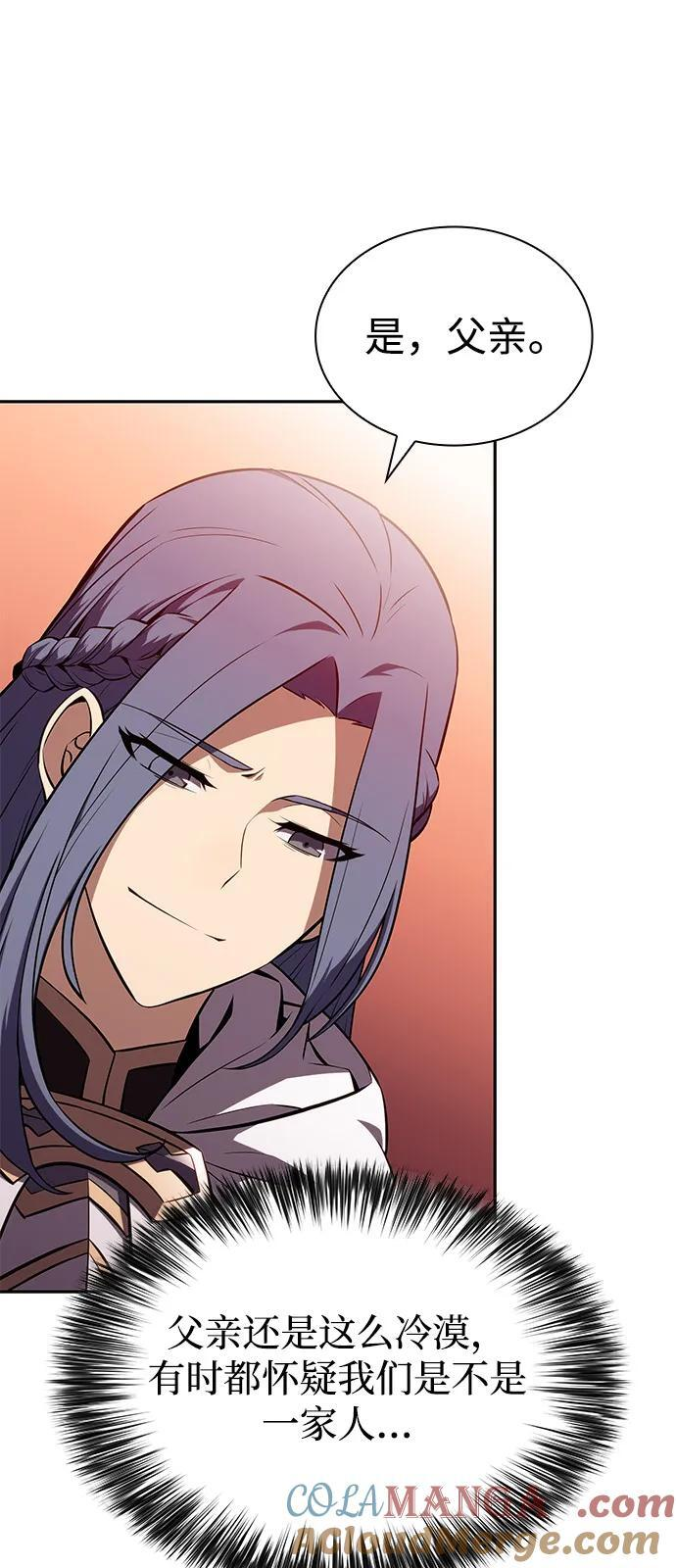 第56话 皇室的巡访 第29页