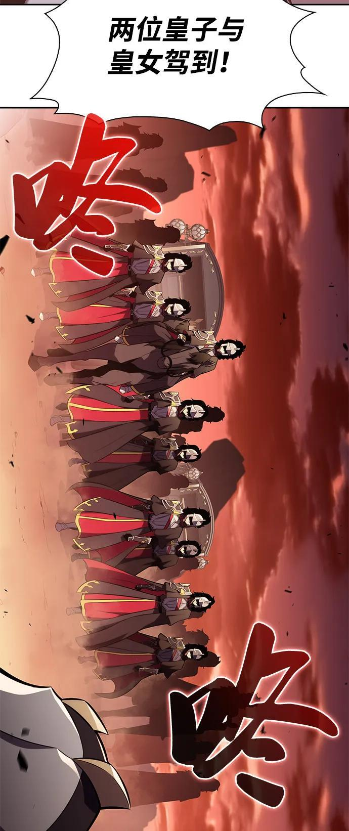 第56话 皇室的巡访 第31页
