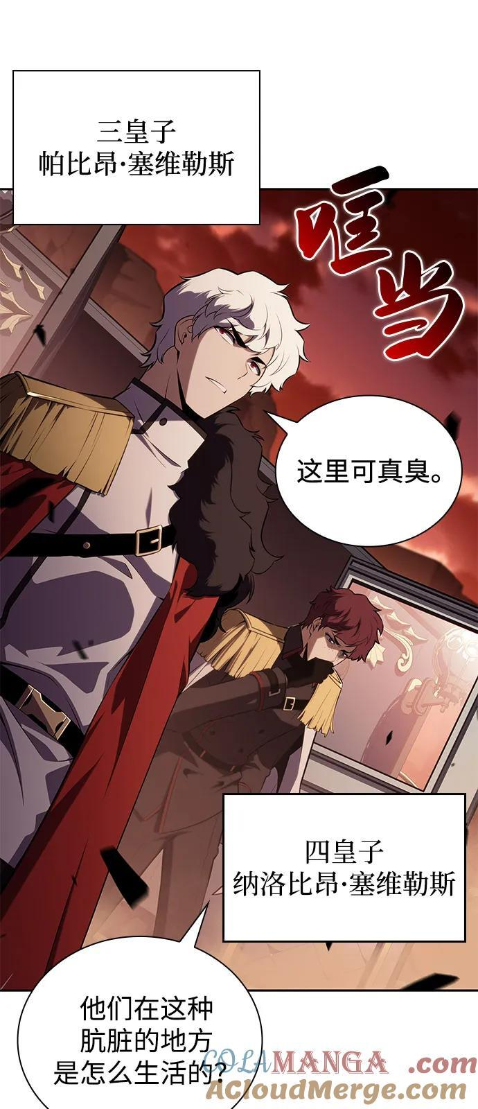 第56话 皇室的巡访 第33页