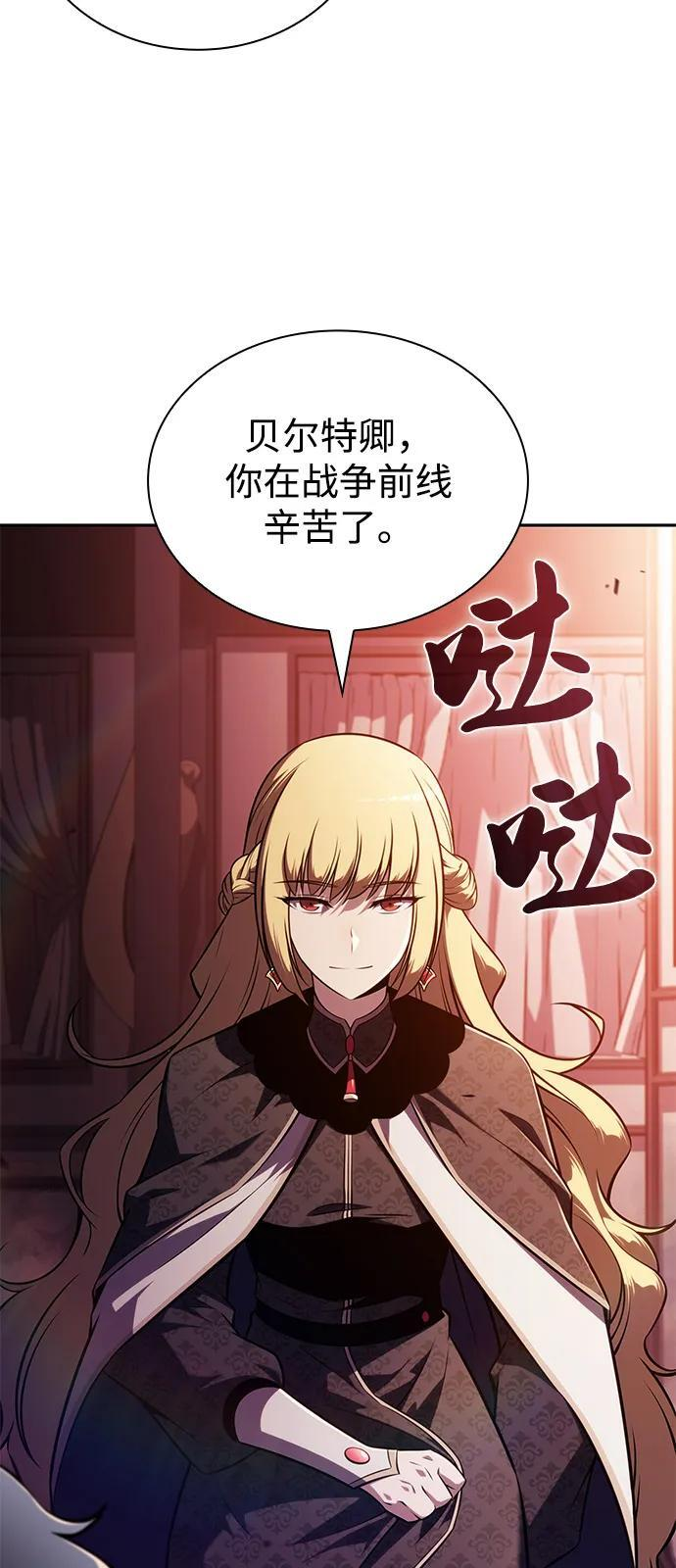 第56话 皇室的巡访 第34页