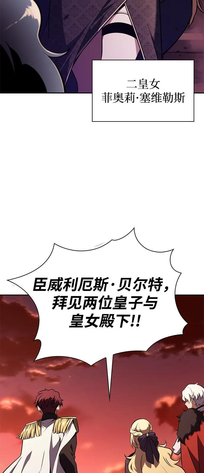 第56话 皇室的巡访 第35页