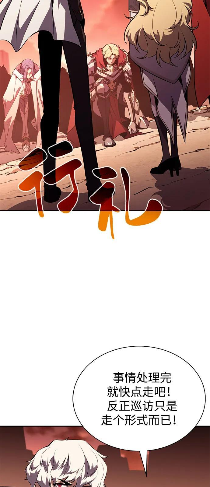 第56话 皇室的巡访 第36页