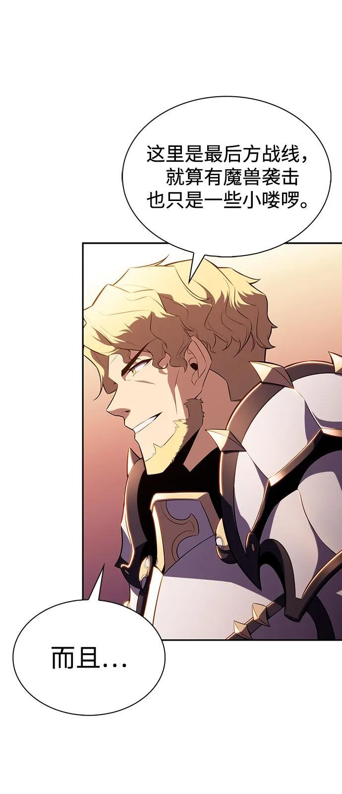 第56话 皇室的巡访 第38页