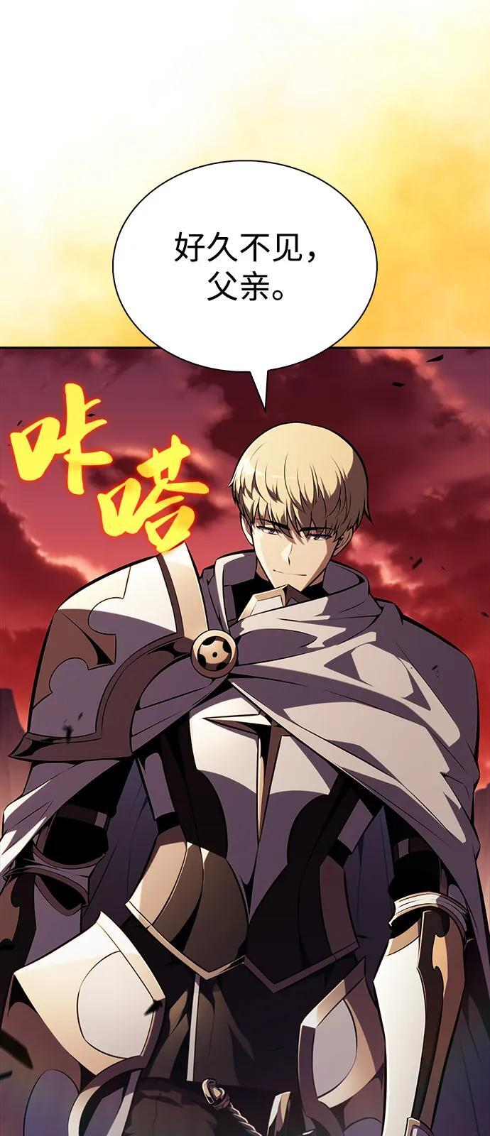 第56话 皇室的巡访 第40页