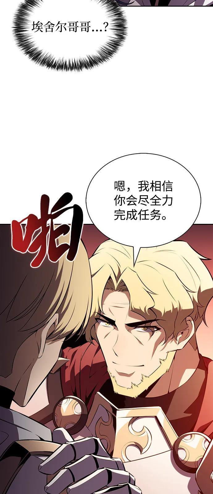 第56话 皇室的巡访 第42页