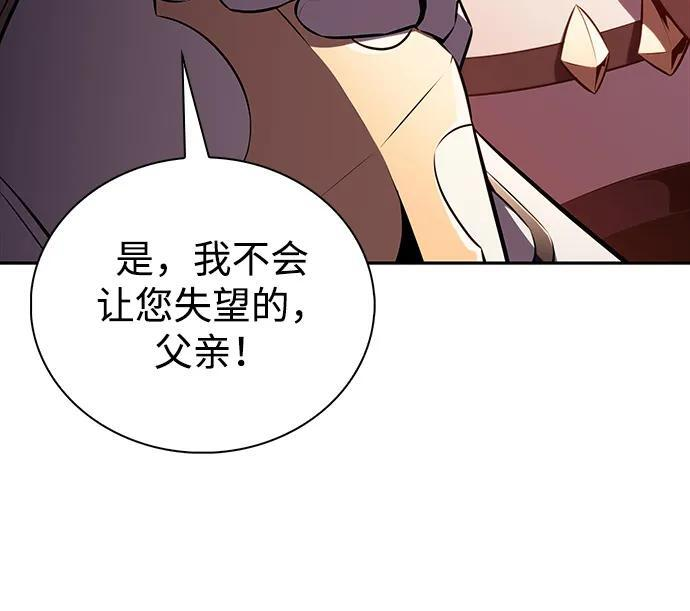 第56话 皇室的巡访 第43页