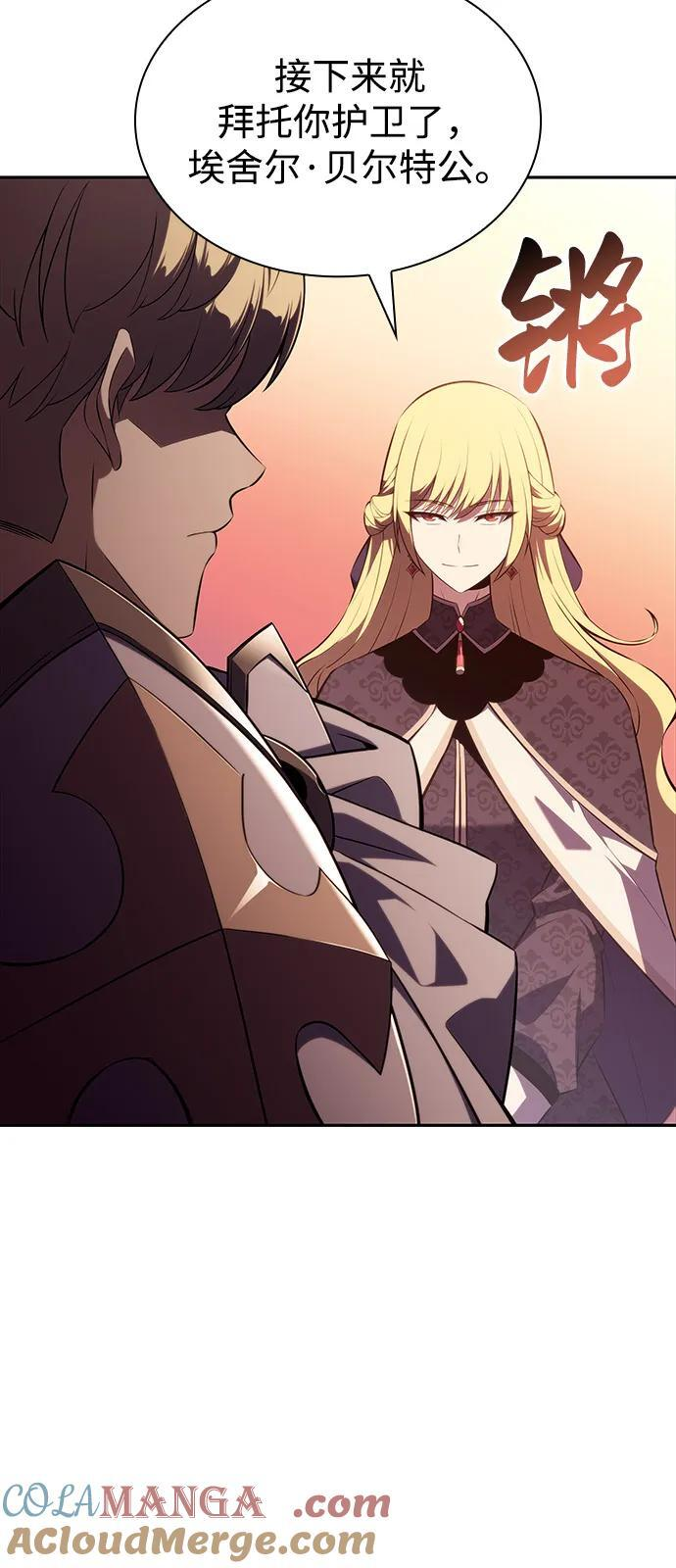 第56话 皇室的巡访 第45页