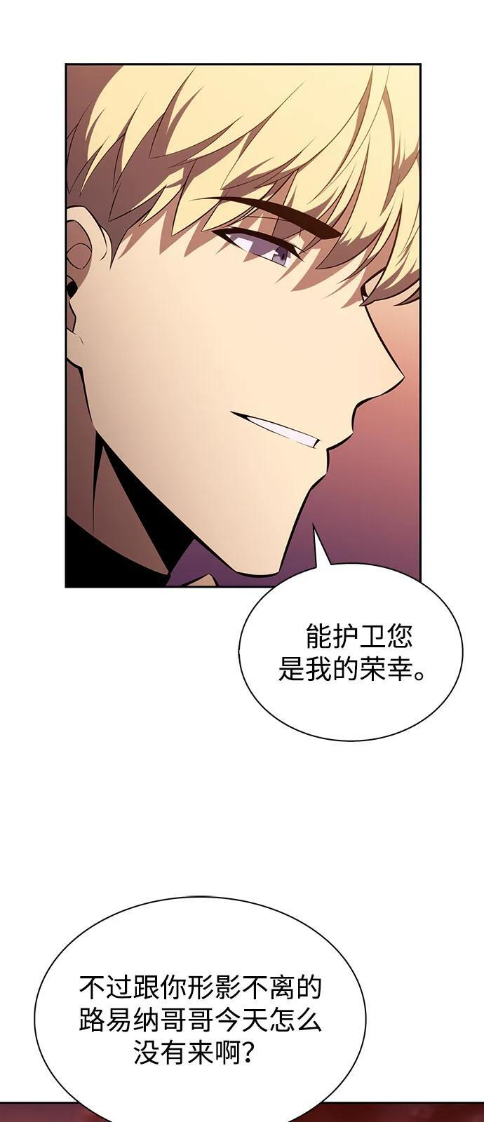 第56话 皇室的巡访 第46页