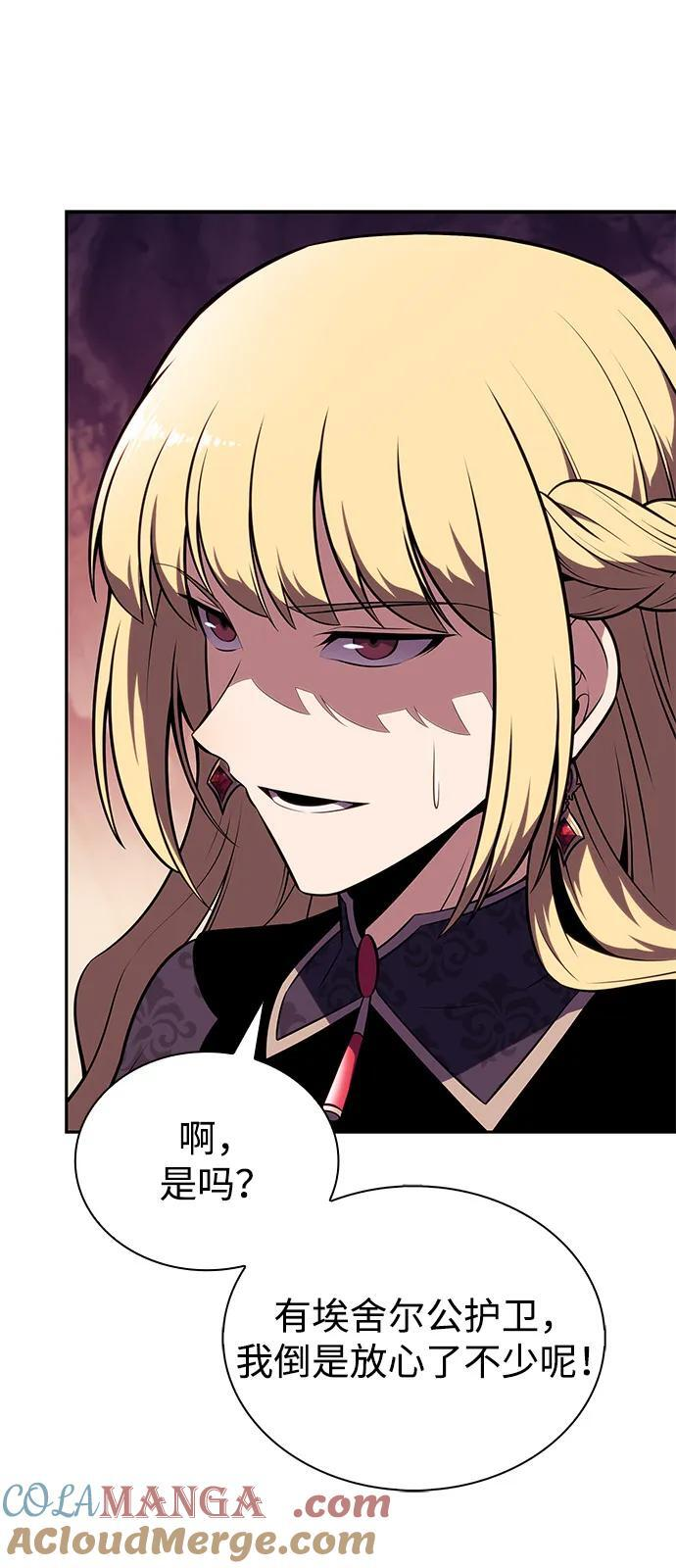 第56话 皇室的巡访 第49页