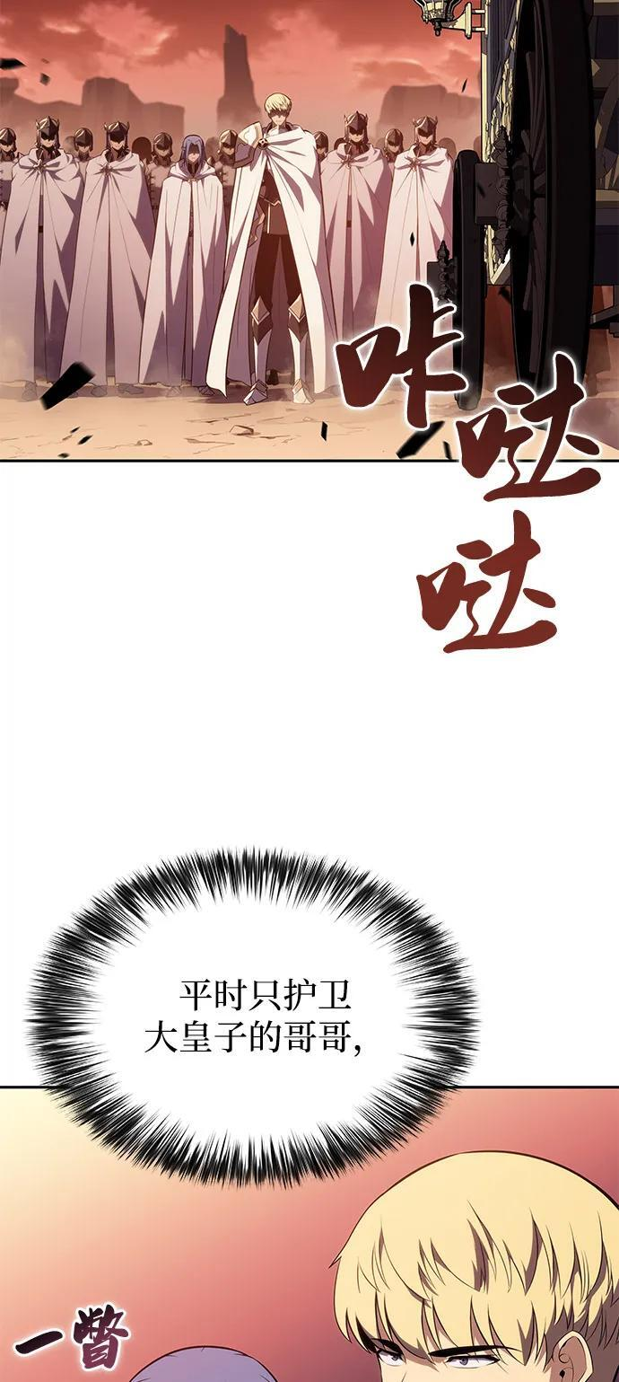 第56话 皇室的巡访 第51页