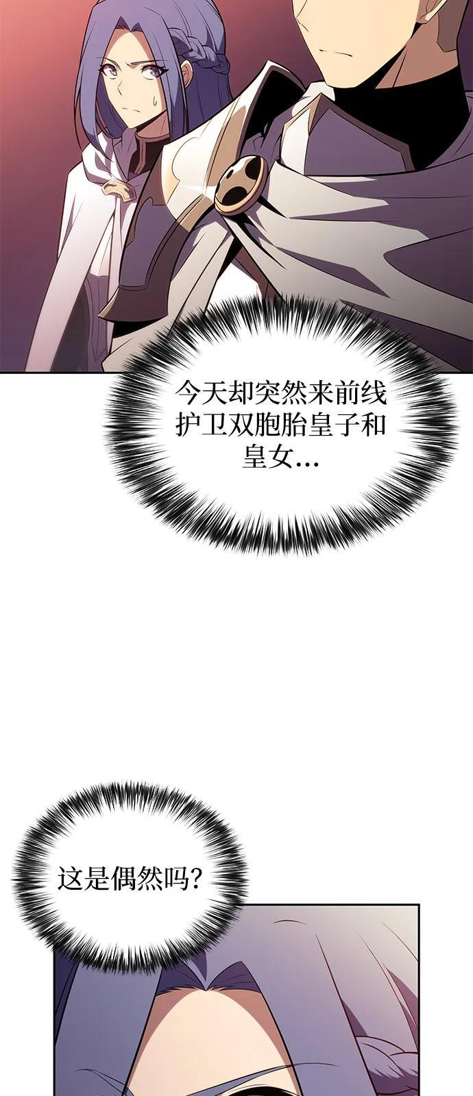 第56话 皇室的巡访 第52页