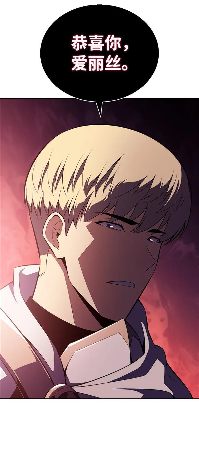 第56话 皇室的巡访 第55页