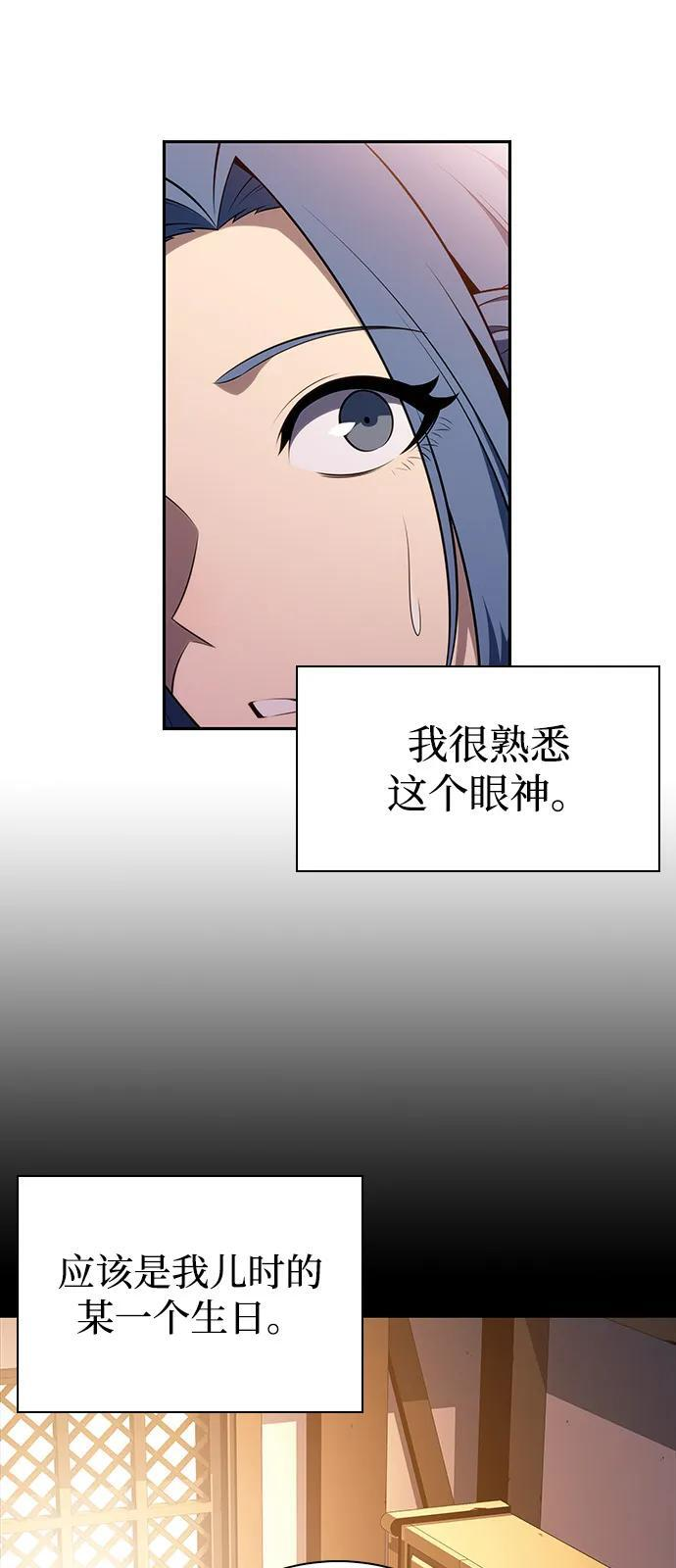 第56话 皇室的巡访 第56页