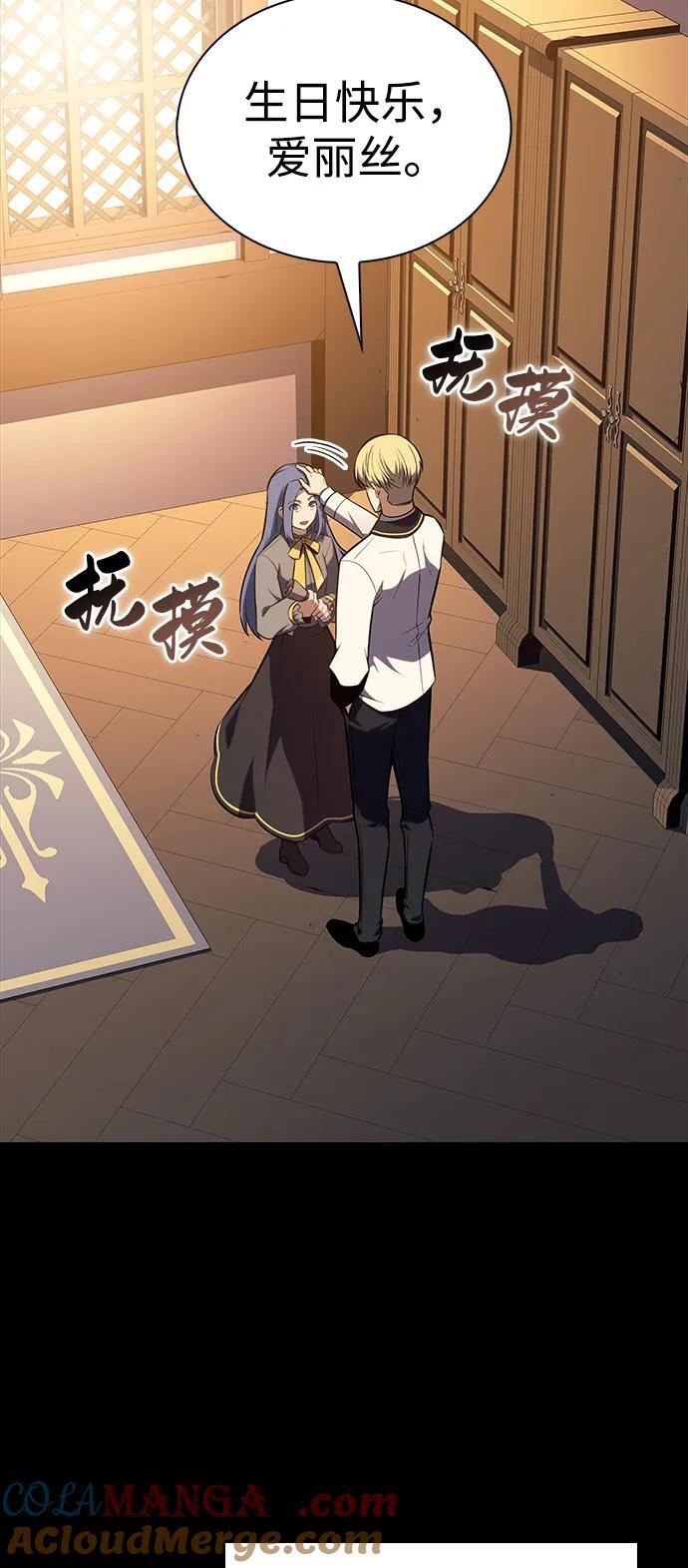 第56话 皇室的巡访 第57页