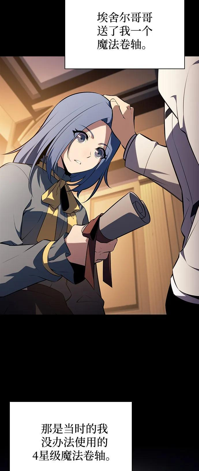 第56话 皇室的巡访 第58页