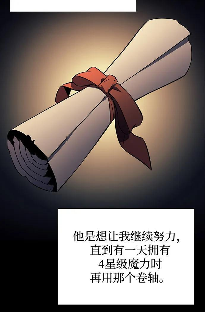 第56话 皇室的巡访 第59页