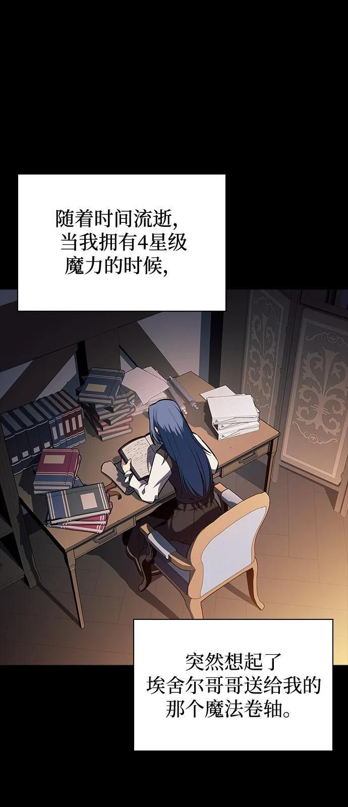 第56话 皇室的巡访 第60页