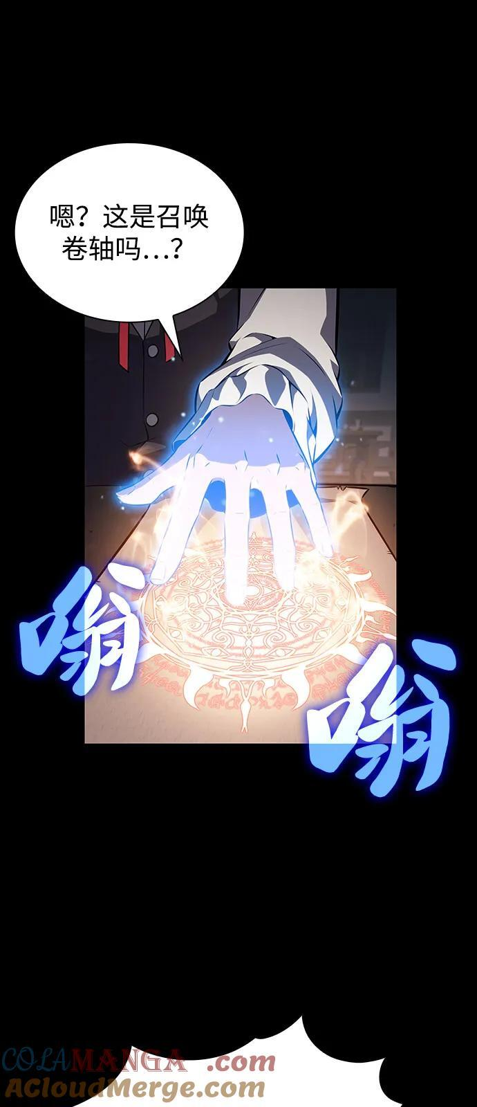 第56话 皇室的巡访 第61页