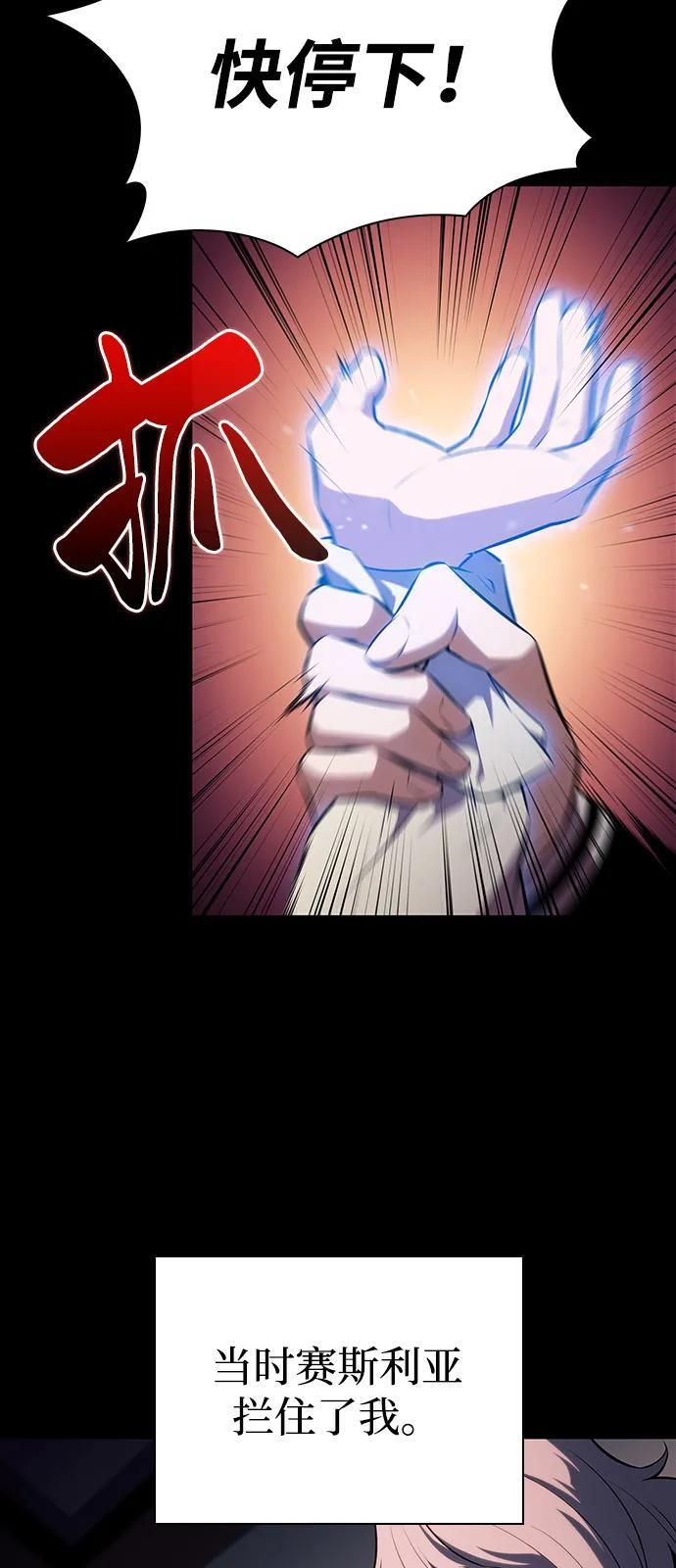 第56话 皇室的巡访 第62页