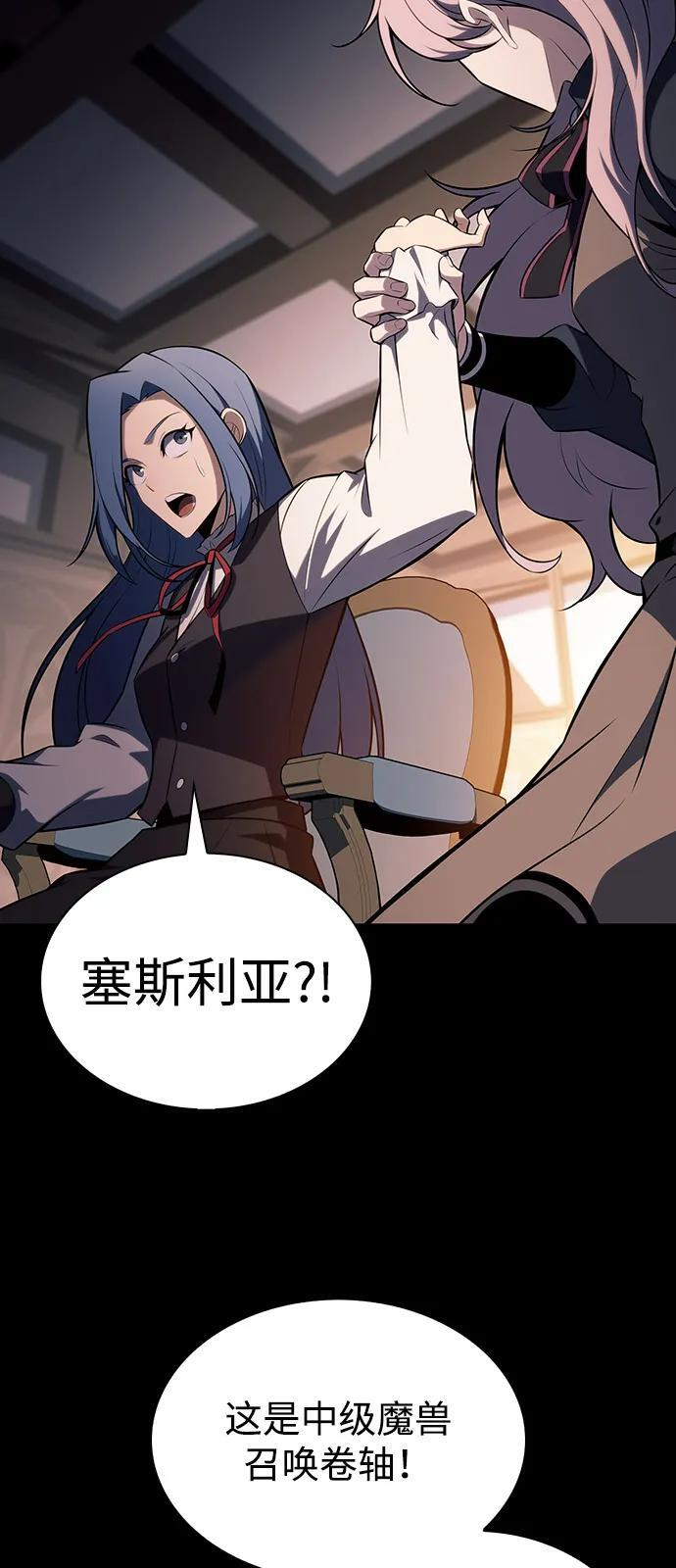 第56话 皇室的巡访 第63页