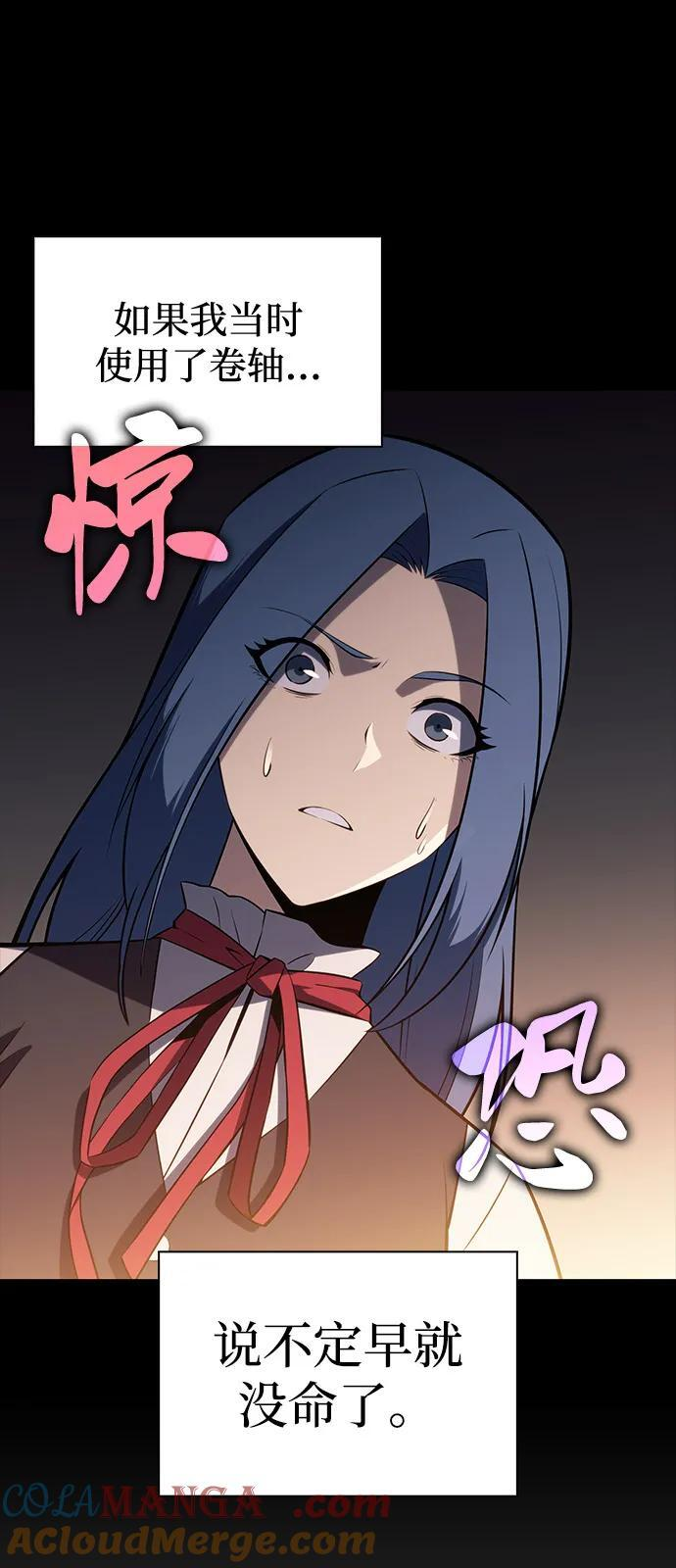 第56话 皇室的巡访 第65页
