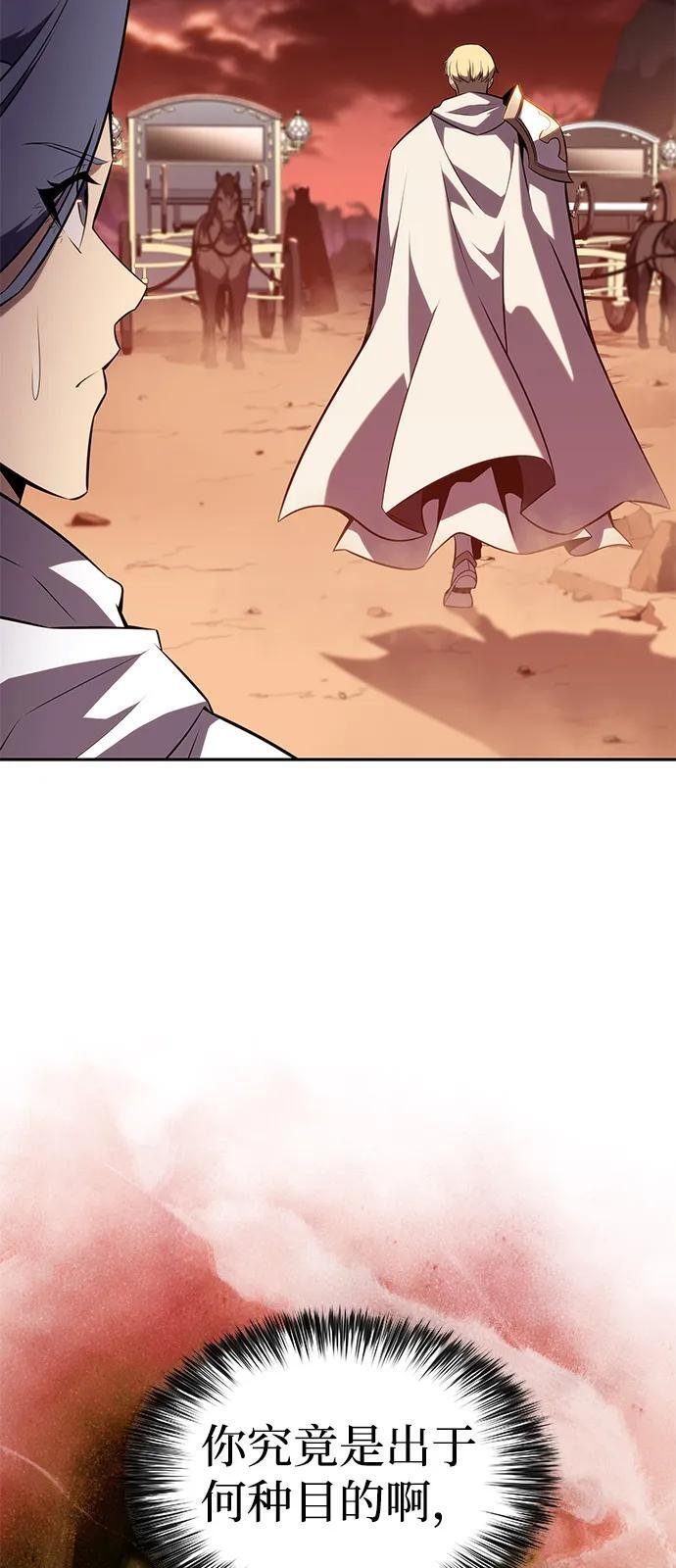 第56话 皇室的巡访 第67页