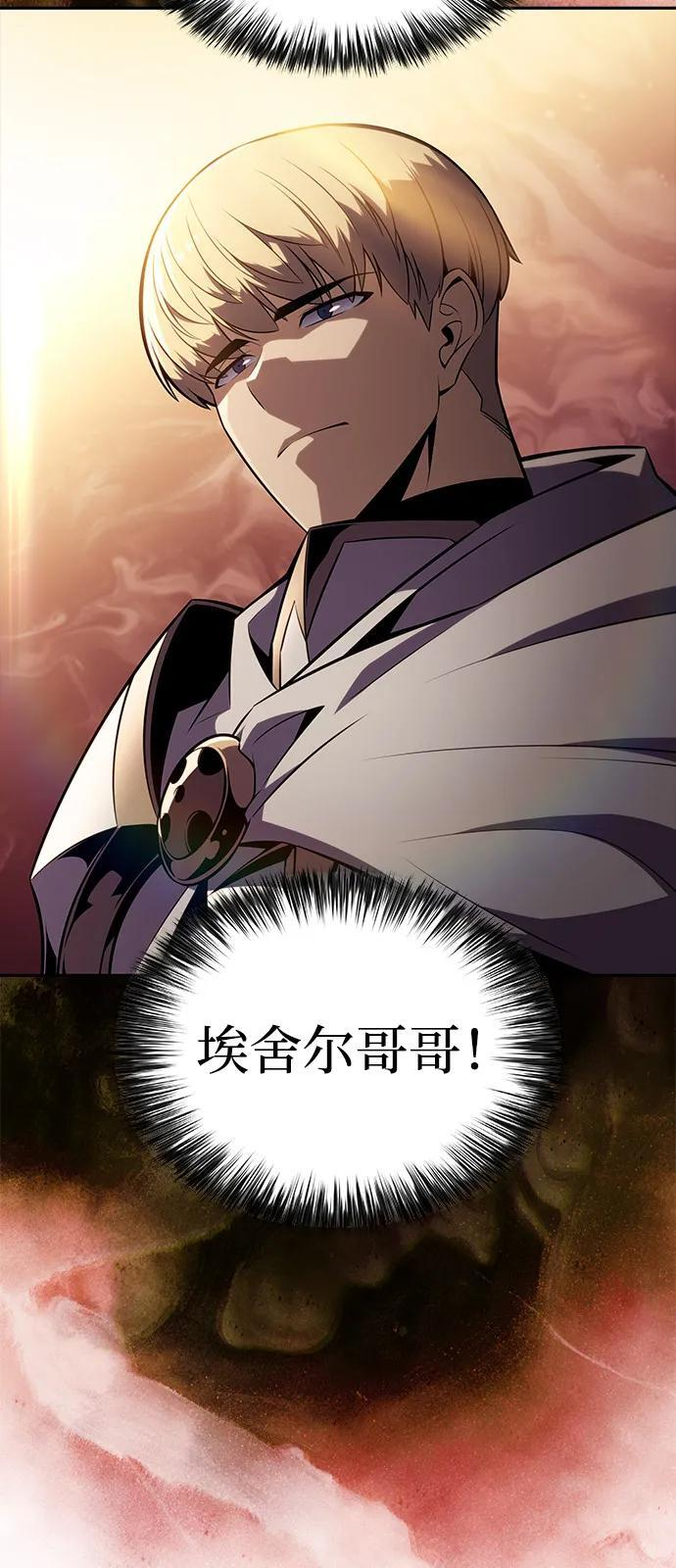 第56话 皇室的巡访 第68页
