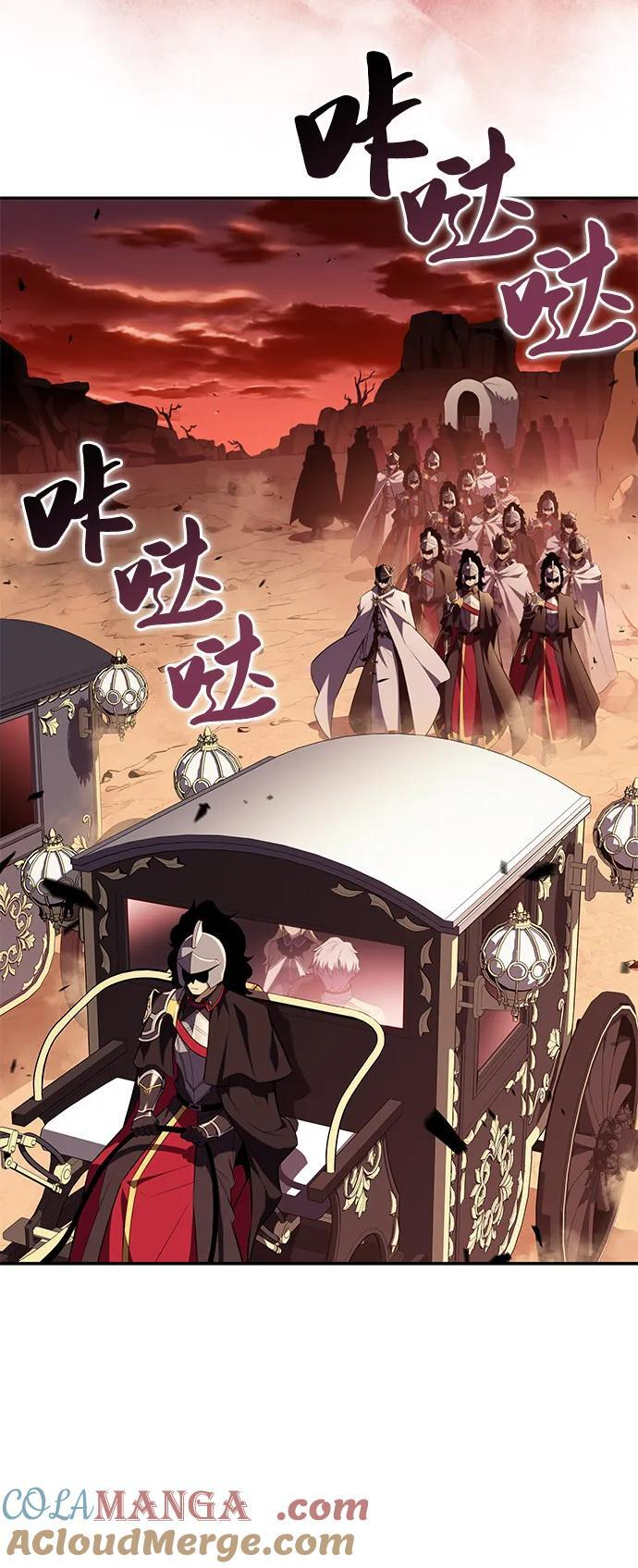 第56话 皇室的巡访 第69页
