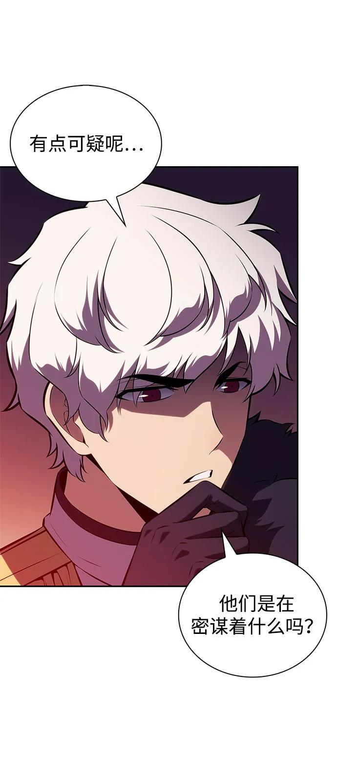 第56话 皇室的巡访 第71页