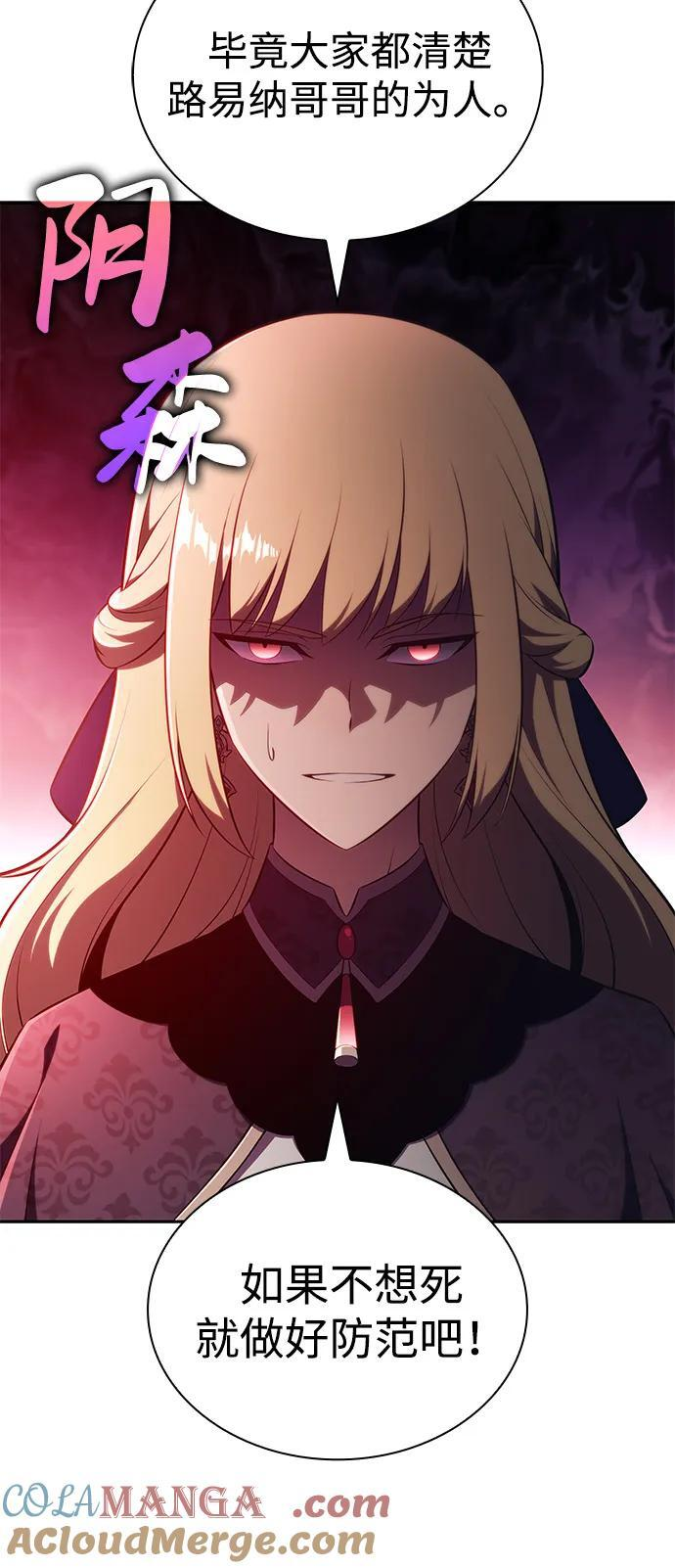 第56话 皇室的巡访 第73页