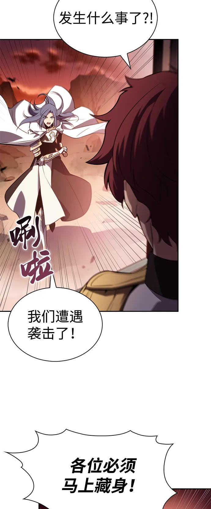 第56话 皇室的巡访 第75页