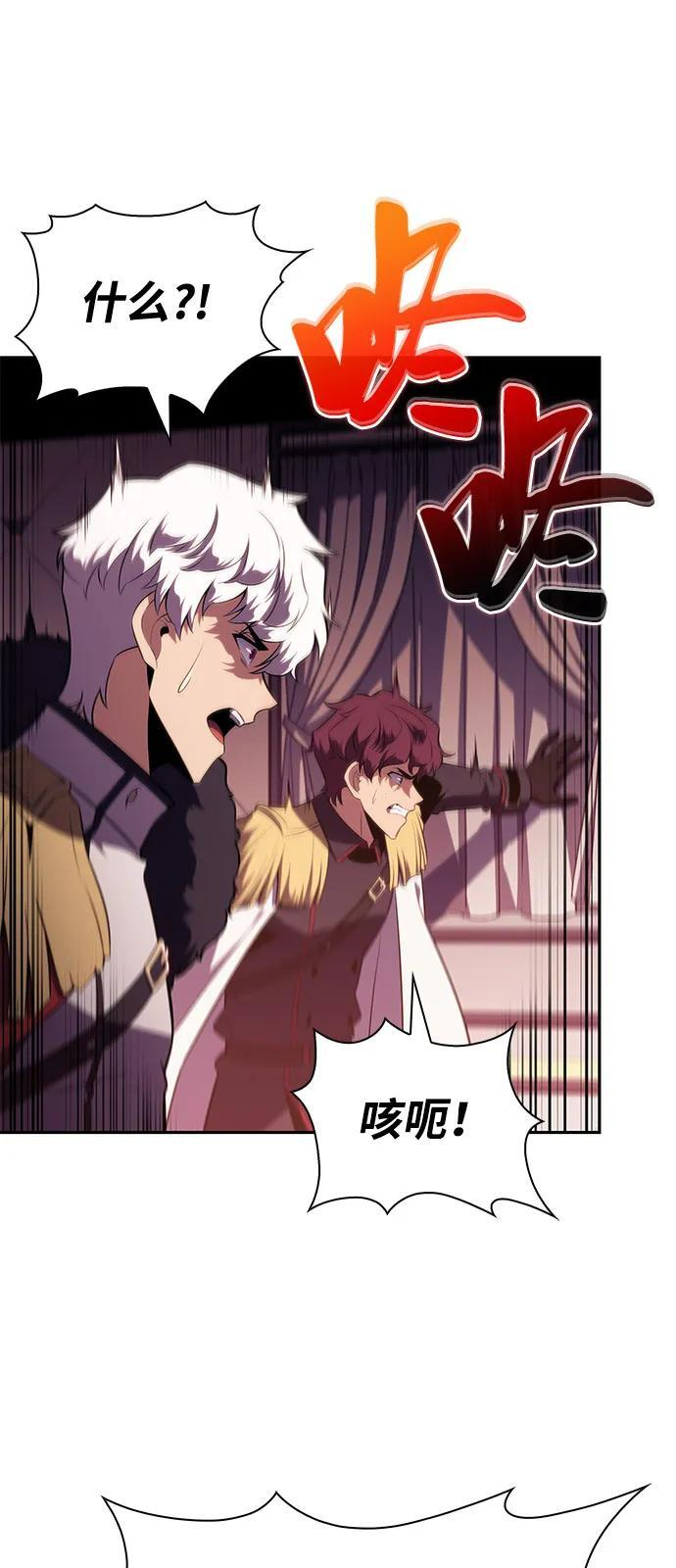 第56话 皇室的巡访 第79页