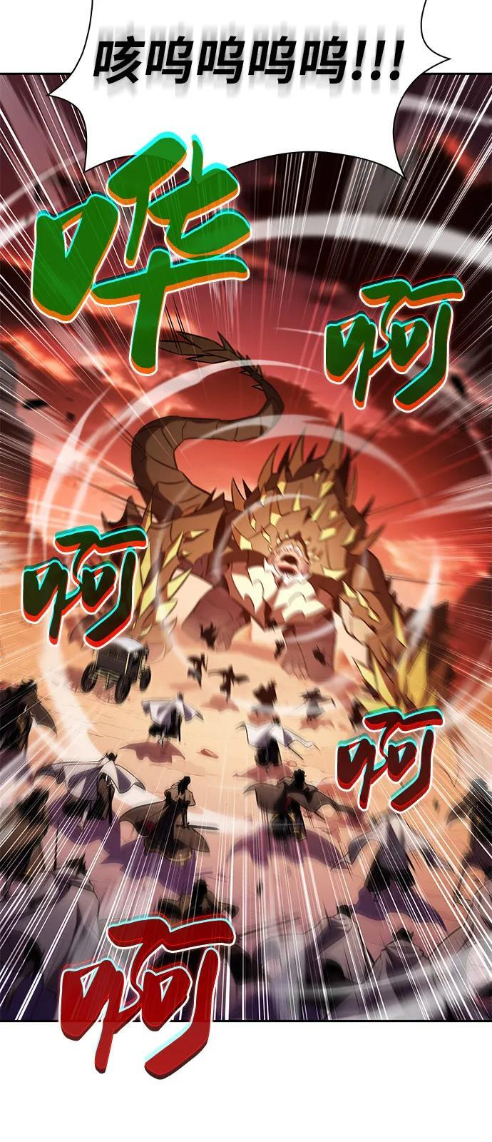 第56话 皇室的巡访 第80页