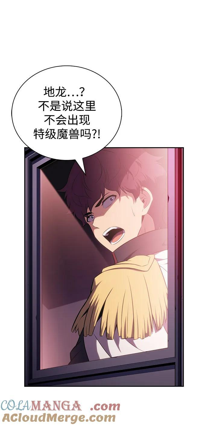 第56话 皇室的巡访 第81页