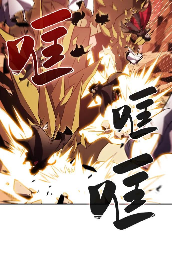 第56话 皇室的巡访 第83页