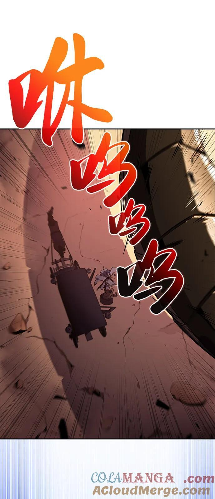 第56话 皇室的巡访 第85页